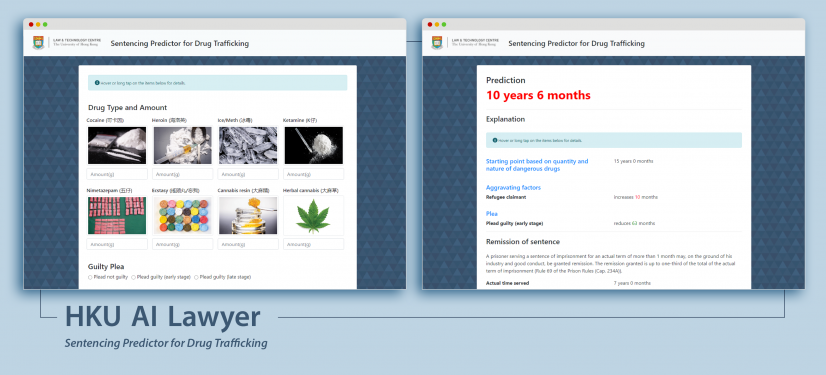 「港大人工智能律師：販毒罪量刑估算程式」桌面版