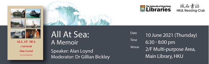 HKUL Book Talk - All At Sea: A Memoir