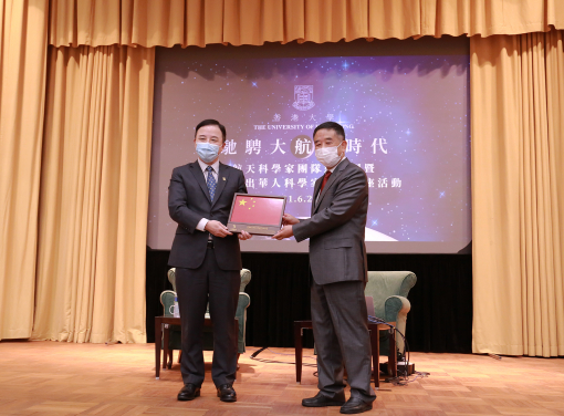 HKU President Professor Xiang Zhang and Mr Hu Hao, Chief Designer of the Third Stage of China's Lunar Exploration Programme

 