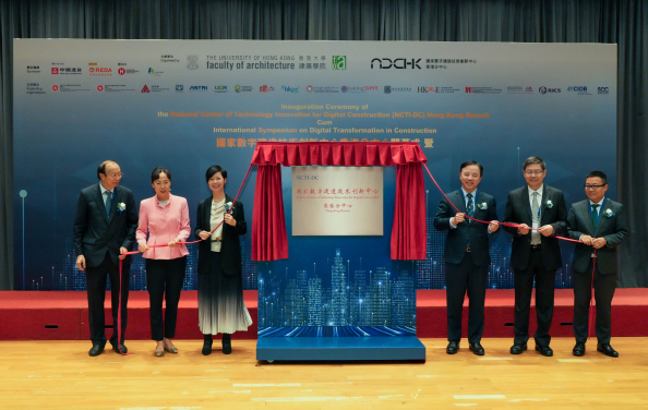 HKU launches Hong Kong Branch of National Center of Technology Innovation for Digital Construction 