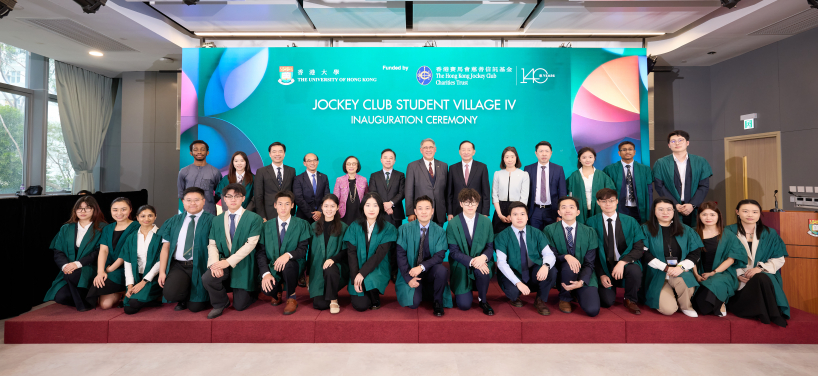 港大賽馬會第四學生村開幕誌慶
 