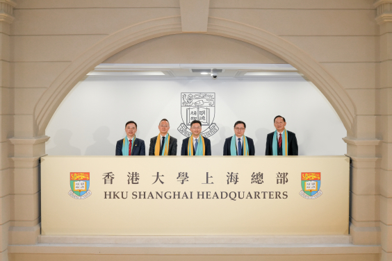 The HKU Shanghai Headquarters, located in the century-old Bund 22 heritage building.