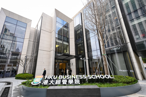 The Bund SOHO Base, adjacent to the HKU Shanghai Headquarters.