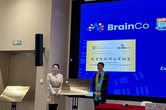 Unveiling of the BrainCo-HKU Embodied Intelligence Joint Laboratory