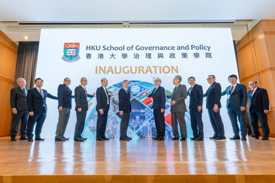 香港大學治理與政策學院創院週圓滿舉行 
以人文精神引領塑造管治新一代