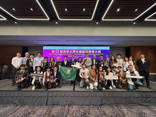港大團隊於「香港大學生創新及創業大賽」創佳績