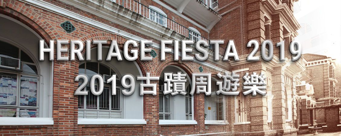 Heritage Fiesta 2019